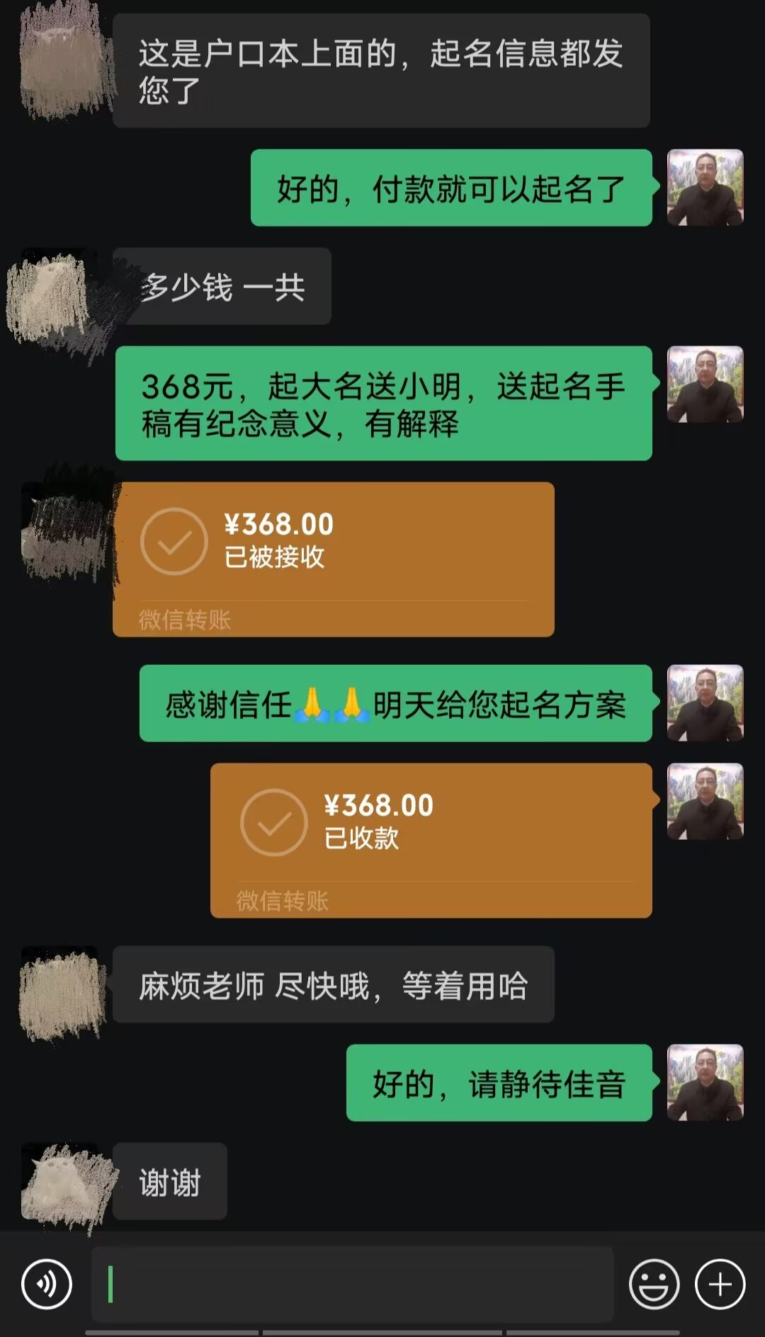 涪陵起名案例，感谢支持